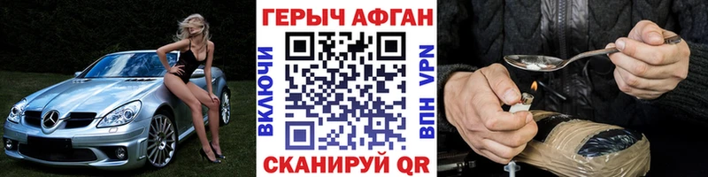 ГЕРОИН Heroin  Городец 