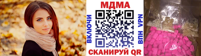 MDMA молли  Городец 